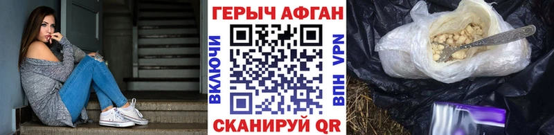 маркетплейс формула  Гдов  ГЕРОИН Афган 